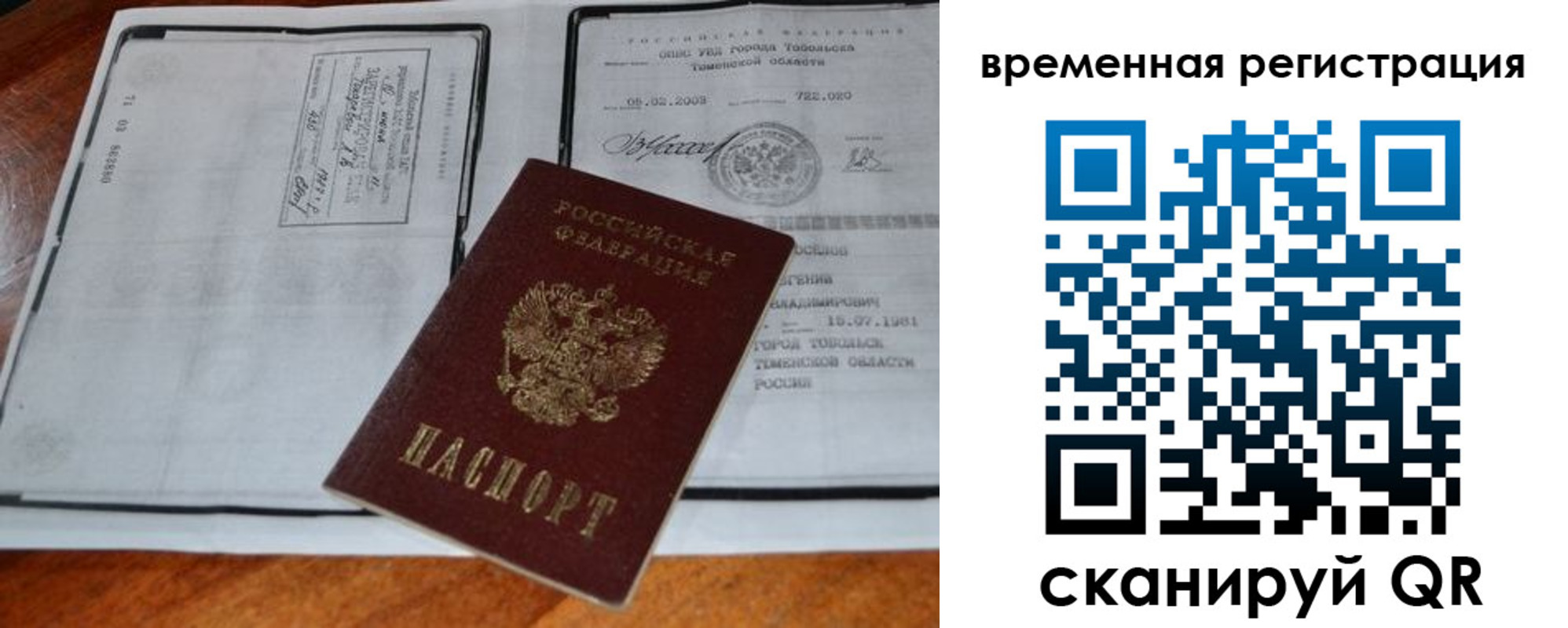 прописка от собственника в Адыгее