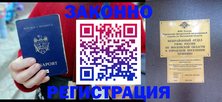 прописка ребенка в Адыгее