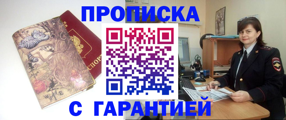 временная регистрация собственник в Адыгее
