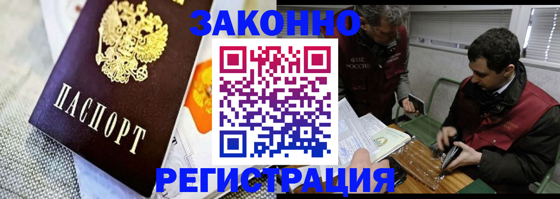 прописка в квартире в Адыгее